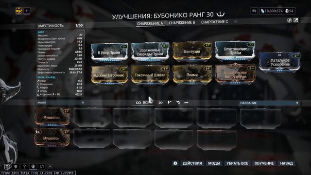 Warframe: Бубонико. Билд. Обзор. Где взять? смотреть онлайн
