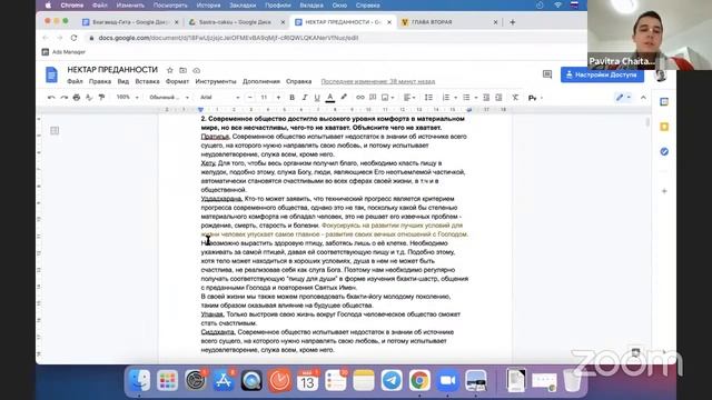 Как писать ЭССЕ на "Уттама" - израильский курс, 13.05.21 смотреть онлайн