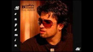 Benyamin - Donya dige mesle to nadare (OFFICIAL)