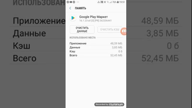 Что делать если у тебя проблемы с плэй маркетом смотреть онлайн