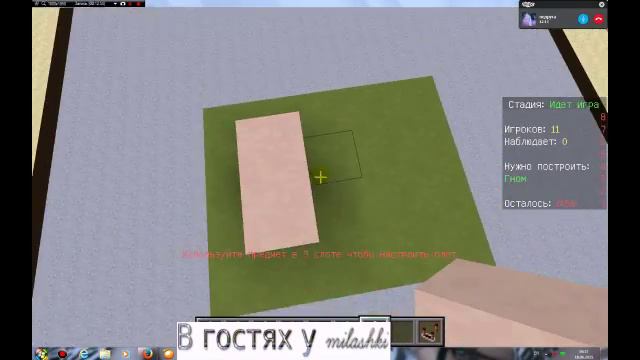 Build Battle №2 лысый гном смотреть онлайн