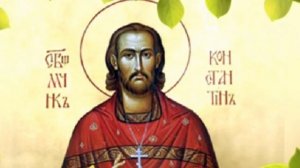 Жития святых - Священномученик Константин Богоявленский (Меркушинский, 1918)