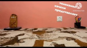 Заставка Котинет Канал КаЧеЛи