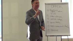 Убойный OFFER. Как презентовать товар или услугу?