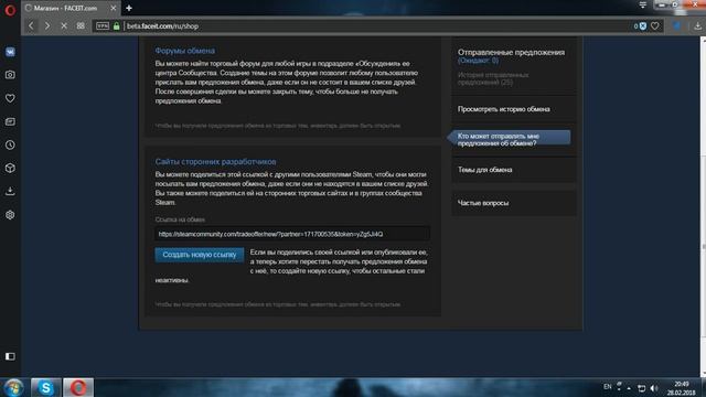 Вывод вещей с faceit.com смотреть онлайн