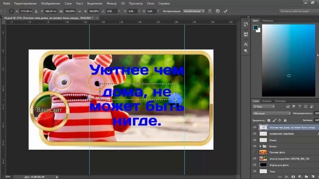 Как сделать красивую надпись на картинке? смотреть онлайн