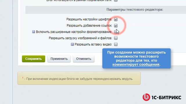 Создание и редактирование блога смотреть онлайн
