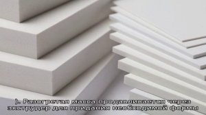 Производство вспененного полиэтилена