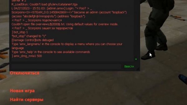 как увеличить урон на оружие кс 1.6 ( Damage Control ) для cs 1.6