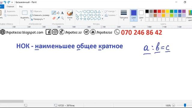 НОД и НОК самое простое разъяснение для школьников, абитуриентов, учителей начальных кл/сертификаци смотреть онлайн