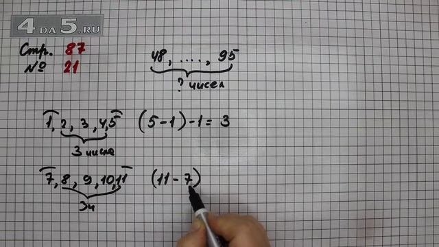 Страница 87 Задание 21 – Математика 4 класс Моро – Учебник Часть 2 смотреть онлайн