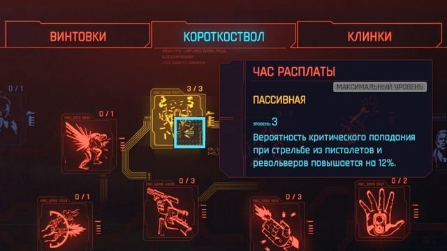 CYBERPUNK 2077 - СИЛЬНЕЙШИЙ БИЛД НА ПИСТОЛЕТАХ | ГАЙД смотреть онлайн