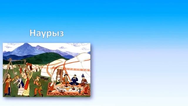 Обучение грамоте. Какие бывают традтции и обычаи? смотреть онлайн