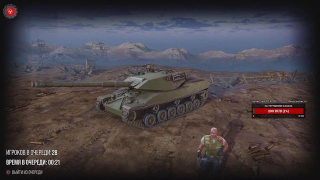Легкие танки Западного блока. WoT Console Modern Armor смотреть онлайн