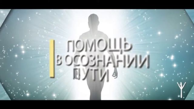 15 руна старшего футарка Так звучит Альгиз смотреть онлайн
