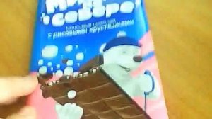 Шоколадка «Мишка на севере» Очень вкусно!