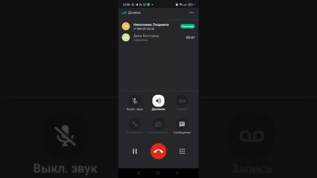 Перевод звонка на менеджера с телефона смотреть онлайн