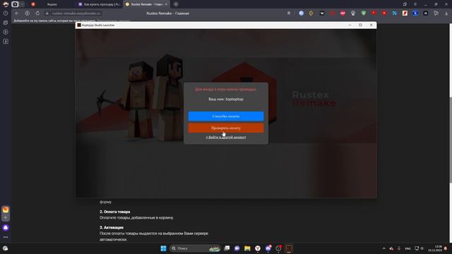 🤔Как начать играть на RustEx Remake? Как скачать лаунчер? Как попасть на ЗБТ? 🎉 смотреть онлайн