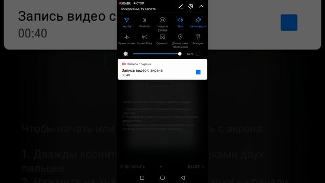 Как делать видеозаписи с экрана телефона Huawei Mate 10 Lite смотреть онлайн