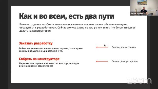 Чат-боты #безкода смотреть онлайн