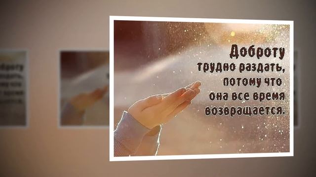 13 ноября - Всемирный День Доброты смотреть онлайн