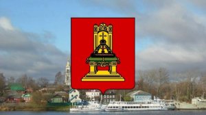 Гимн Тверской области.