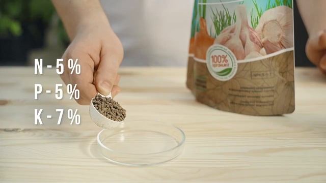 Органик Микс для луковичных смотреть онлайн