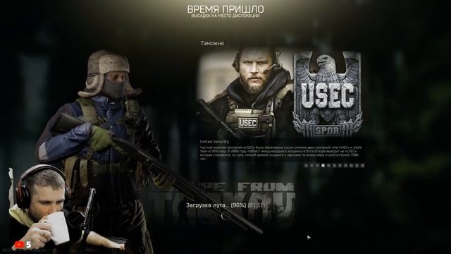 качаем убежище (Escape from Tarkov) смотреть онлайн