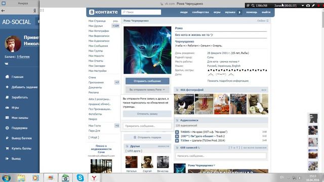 раскрутка страниц в вк, зароботок смотреть онлайн