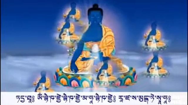 Mantra Of The Buddha Médecin. Sangye Menla