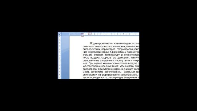 Как делать абзацы в Ворде? смотреть онлайн