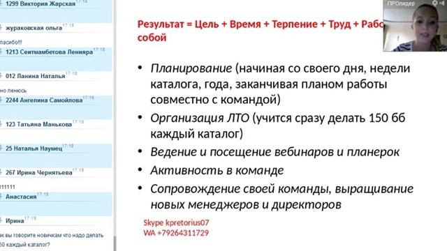 Преториус Ксения “От новичка до лидера“ смотреть онлайн