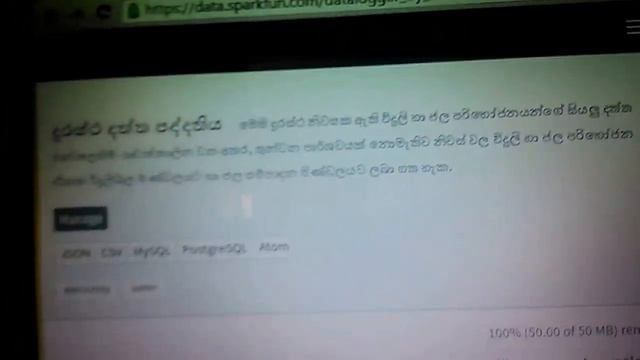 Remote data logger via GSM module смотреть онлайн