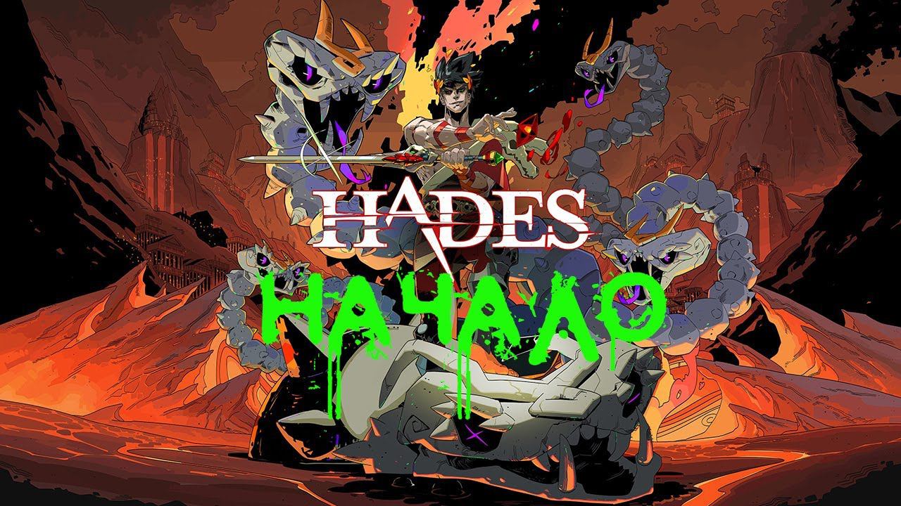 HADES LET'SPLAY[first Run] PS4 #hades #letsplay #walkthrough #k2kg #nocommentary #roguelike #slasher