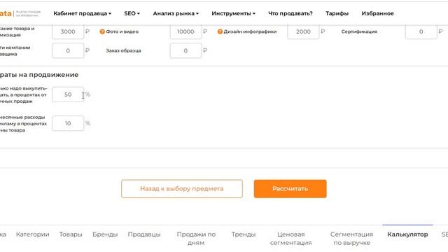 10 Как анализировать Предметы Часть 10 Калькулятор смотреть онлайн