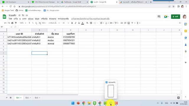 Update ใหม่ล่าสุด บอตระบบจองคิวสุดว้าว смотреть онлайн