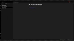 Obsidian: обзор программы для структурирования мыслей и заметок