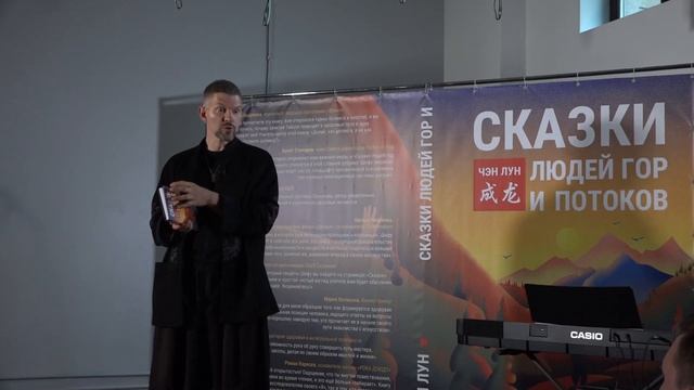 Презентация новой книги "Сказки людей гор и потоков" смотреть онлайн