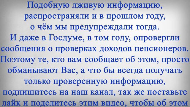 Важная новость для Пенсионеров с банковской картой! смотреть онлайн