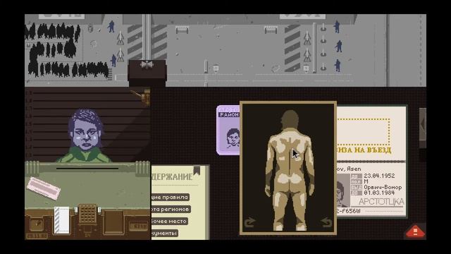 Papers, Please день 7 появился сканер  # 6