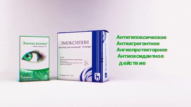 Эмоксипин, обучающий ролик