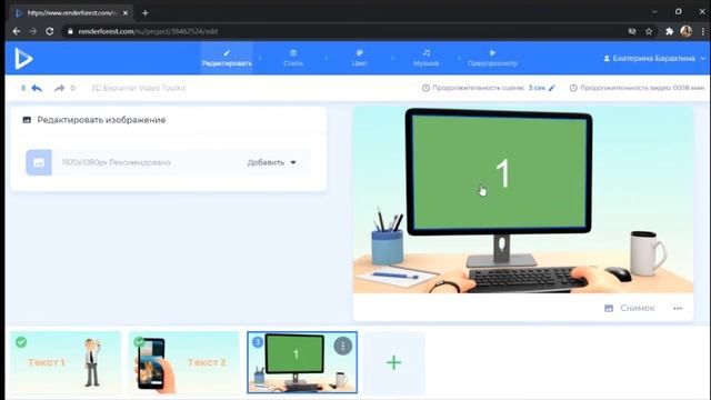 Как создать видео-эксплейнер в Renderforest смотреть онлайн