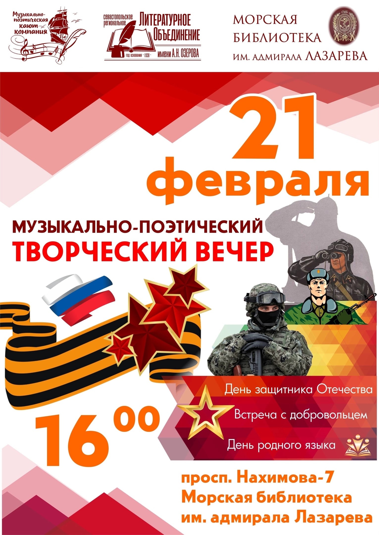 21.02.2023 Библиотечник