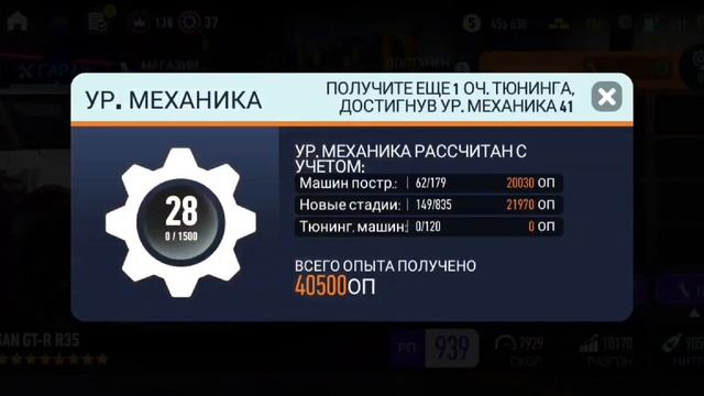 ЧТО ТАКОЕ УРОВЕНЬ МЕХАНИКА В NFS NO LIMITS и ТЮНИНГ МАШИНЫ смотреть онлайн