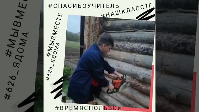 Спасибо учителям! Проект 7 "Г" Школа 626 смотреть онлайн