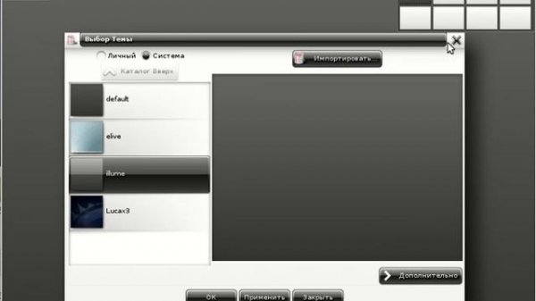 elive linux,e17+linux