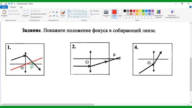 Задачи по геометрической оптике