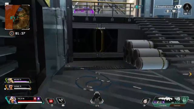 Apex Legends Октейн спасает задницы | PS 4 смотреть онлайн