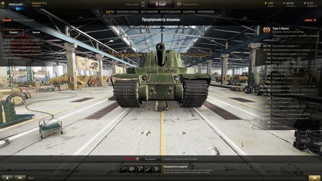 Стоит ли сейчас качать японские тяжи в World of Tanks? смотреть онлайн