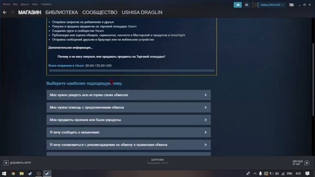 Steam аккаунт: создание и управление